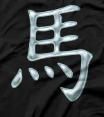  Horse (Chinese) KANJI Character - Zodiac Astrology T-Shirt